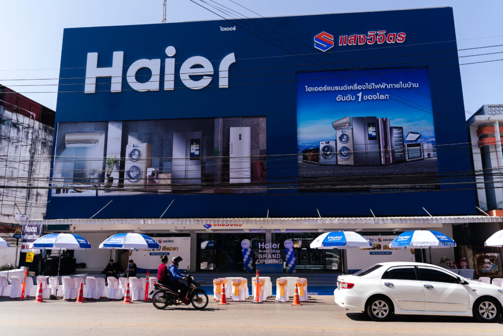 Haier Shop แสงวิจิตร สาขาสกลนคร ถนนรัฐพัฒนา